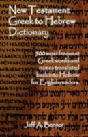 New Testament Greek to Hebrew Dictionary - 500 Greek Words and Names Retranslated Back Into Hebrew for English Readers 1602647496 Book Cover