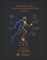 The Path Toward Embodied AI & AGI: IBB Integral Ontology (Vol. I): ???????AGI??: IBB???? (??) B0HH7JG3Y2 Book Cover