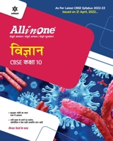 CBSE All In One Vigyan Class 10 2022-23 Edition (As per latest CBSE Syllabus issued on 21 April 2022) 9326196828 Book Cover