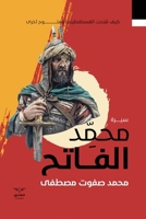 ???? ???? ?????? (Arabic Edition) 9776660878 Book Cover