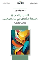 ????? ???????: ????? ... (Arabic Edition) 9189972201 Book Cover