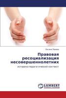 Pravovaya resotsializatsiya nesovershennoletnikh: istoriko-pedagogicheskiy kontekst 384733669X Book Cover