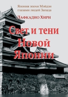 ???? ? ???? ????? ?????? (Russian Edition) 551968345X Book Cover