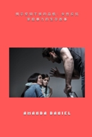 ????????? - ????????????? (Chinese Edition) B0FQ6GHQJ3 Book Cover
