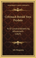 Cyfrinach Beirdd Ynys Prydain: Ys Ef Llwybreiddiaeth Ag Athrawiaeth (1829) 1141396017 Book Cover