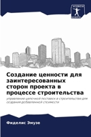 ???????? ???????? ??? ... ? (Russian Edition) 6202956496 Book Cover