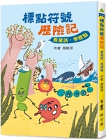 The Adventures of Punctuation 986556615X Book Cover