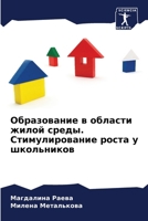 ??????????? ? ??????? ????? ?????. ?????????????? ????? ? ?????????? (Russian Edition) 6207579615 Book Cover