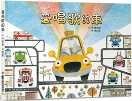 Car That Loves to Sing 626723794X Book Cover