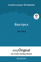 The Shot 142547019X Book Cover