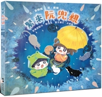 Come on Ruan Dou Nang (Chinese Edition) 9862944188 Book Cover