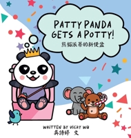 Patty Panda Gets A Potty! 1736575600 Book Cover