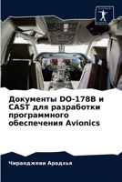 Документы DO-178B и CAST для разработки программного обеспечения Avionics 6203333654 Book Cover