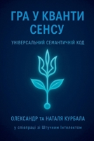??? ? ?????? ?????. ????????????? ???????m (Ukrainian Edition) B0GV1T161F Book Cover