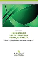 Prikladnaya Statisticheskaya Termodinamika 3639617290 Book Cover