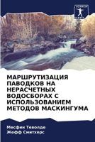 ????????????? ???????? ... ?? (Russian Edition) 6207952855 Book Cover