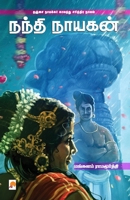 Nandi Nayagan / நந்தி நாயகன் 9386737051 Book Cover