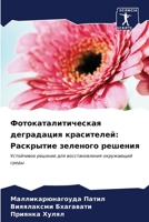 ?????????????????? ?????????? ????????&#: ????????? ???????? ??????? 620699600X Book Cover