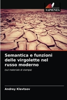 Semantica e funzioni delle virgolette nel russo moderno: (sul materiale di stampa) 6203478679 Book Cover