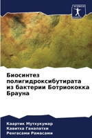 ????????? ???????????????????? ?? ?????& 6207898885 Book Cover
