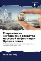 ??????????? ... (Russian Edition) 6207920953 Book Cover