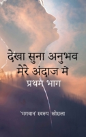 ???? ???? ????? ???? ... (Hindi Edition) 1966558708 Book Cover