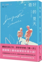 The Best Summer: German Independent Booksellers' Favorite Novels of the Year! 1916788181 Book Cover