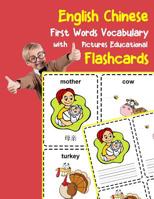 English Chinese First Words Vocabulary with Pictures Educational Flashcards: Fun flash cards for infants babies baby child preschool kindergarten toddlers and kids 1099215803 Book Cover