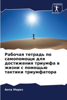 ??????? ??????? ?? ... (Russian Edition) 6207918088 Book Cover