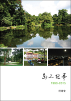 DAO Shang Ji Shi 9813202580 Book Cover