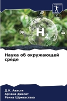 ????? ?? ?????????? ????? 6207933907 Book Cover