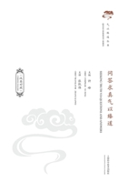 Dialogue with the Dao: Cultivating Authentic Qi (Bilingual Edition)/????????(????) 7547855210 Book Cover