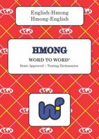 English-Hmong & Hmong-English Word-to-Word Dictionary: Suitable for Exams 0933146531 Book Cover