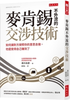 Mackenzie's Non-Explicit Negotiation Techniques 6267448371 Book Cover