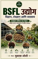 BSFL ?????? : ???????, ?????????? ??? ??????? (Marathi Edition) B0H6382PSH Book Cover