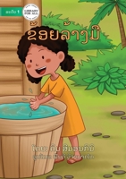 Washing My Hands (Lao edition) - ຂ້ອຍລ້າງມື 9932090883 Book Cover