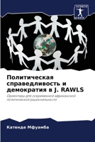 Политическая справедливость и демократия в J. RAWLS: Ориентиры для современной африканской политической рациональности 620619681X Book Cover