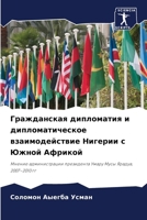 ??????????? ?????????? ? ??????????????? ?????????????? ??????? ? ????? ???????: ?????? ????????????? ?????????? ????? ???? ??????, 2007–2010 ?? (Russian Edition) 6207663845 Book Cover