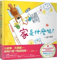 What Is Home? 6269832519 Book Cover