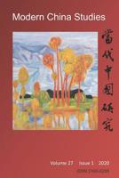 Modern China Studies: Local Politics and Travel Writing During Wartime China 1080035125 Book Cover