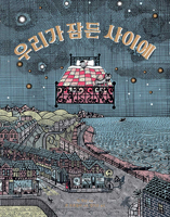 While You're Sleeping B08YQVB1BD Book Cover