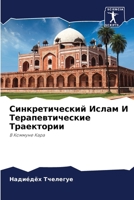 Синкретический Ислам И Терапевтические Траектории: В Коммуне Кара 6204165917 Book Cover