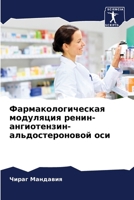 ????????????????? ????????? ?????-???????????-??????????????? ??? (Russian Edition) 6207571290 Book Cover