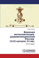 Voennaya intelligentsiya dorevolyutsionnoy Rossii (XVIII-nachalo XX vv).: Monografiya 3847372238 Book Cover