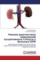 Rannyaya diagnostika narusheniy nutritivnogo statusa u bol'nykh KhPN: Faktory riska razvitiya nutritivnykh narusheniy u bol'nykh khronicheskoy pochechnoy nedostatochnost'yu 3846519901 Book Cover