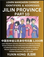 Jilin Province of China (Part 10): Learn Mandarin Chinese Characters and Words with Easy Virtual Chinese IDs and Addresses from Mainland China, A ... with Pinyin, English, Simplified Characters, B0CKV197CY Book Cover