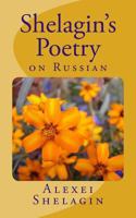 Shelagin's Poetry 1974661059 Book Cover