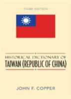 Historical Dictionary of Taiwan (Asian Historical Dictionaries, No 12)