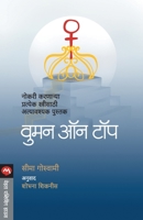 Woman on Top 8184981899 Book Cover