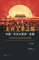 ??"?????"??( ?5?): ?????? (Chinese Edition) 168560093X Book Cover